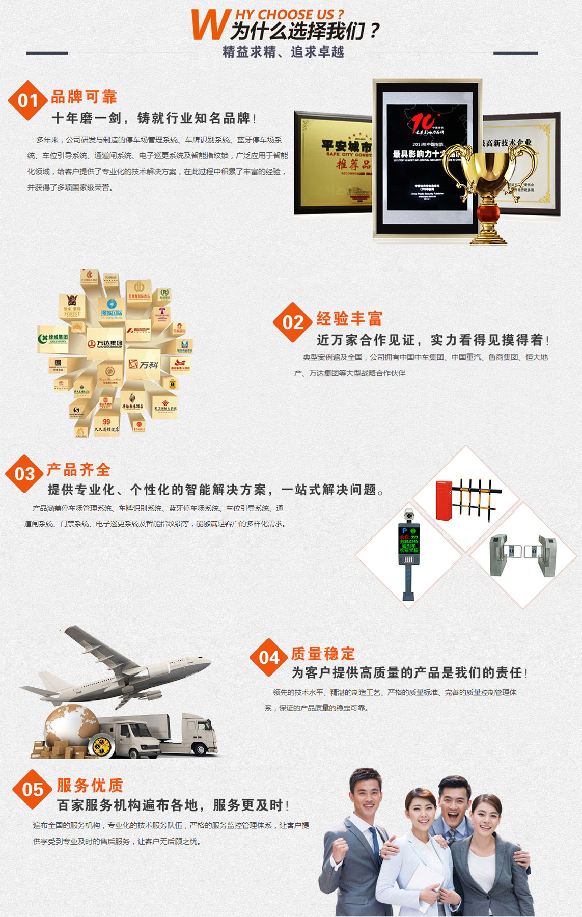 車(chē)牌識(shí)別系統(tǒng)廠(chǎng)家，道閘系統(tǒng)廠(chǎng)家，廣告道閘